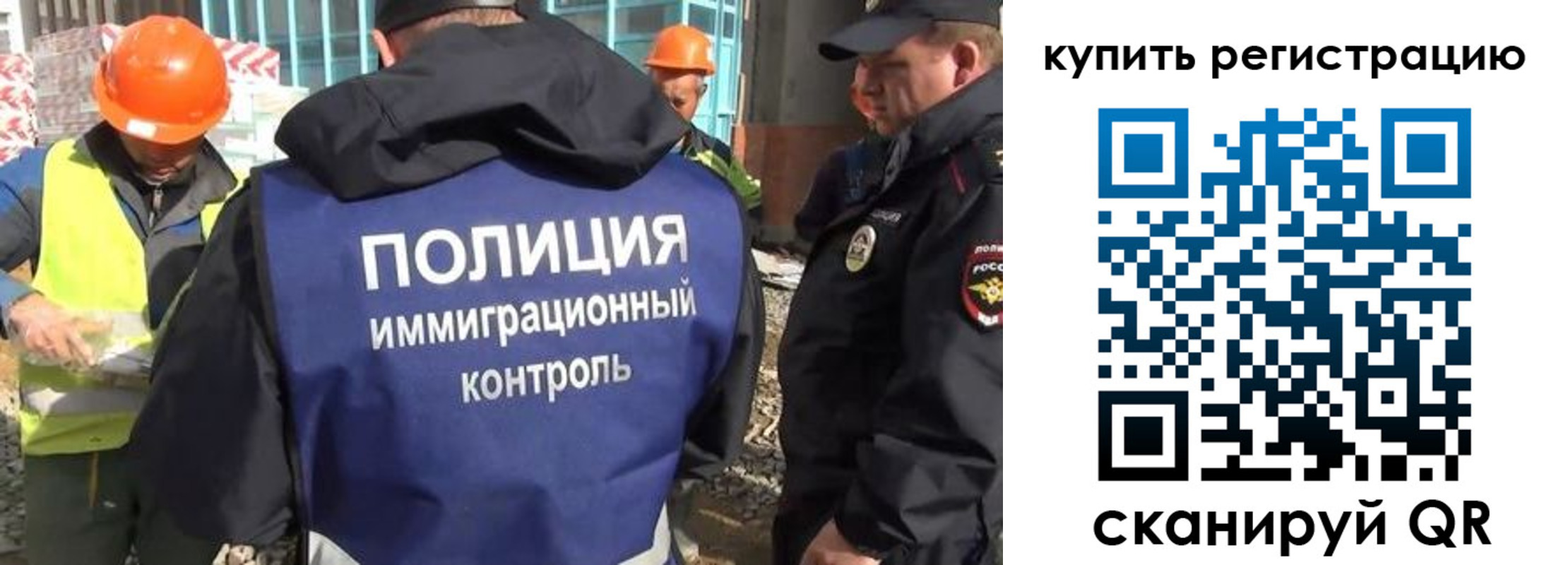 купить прописку в Бодайбо