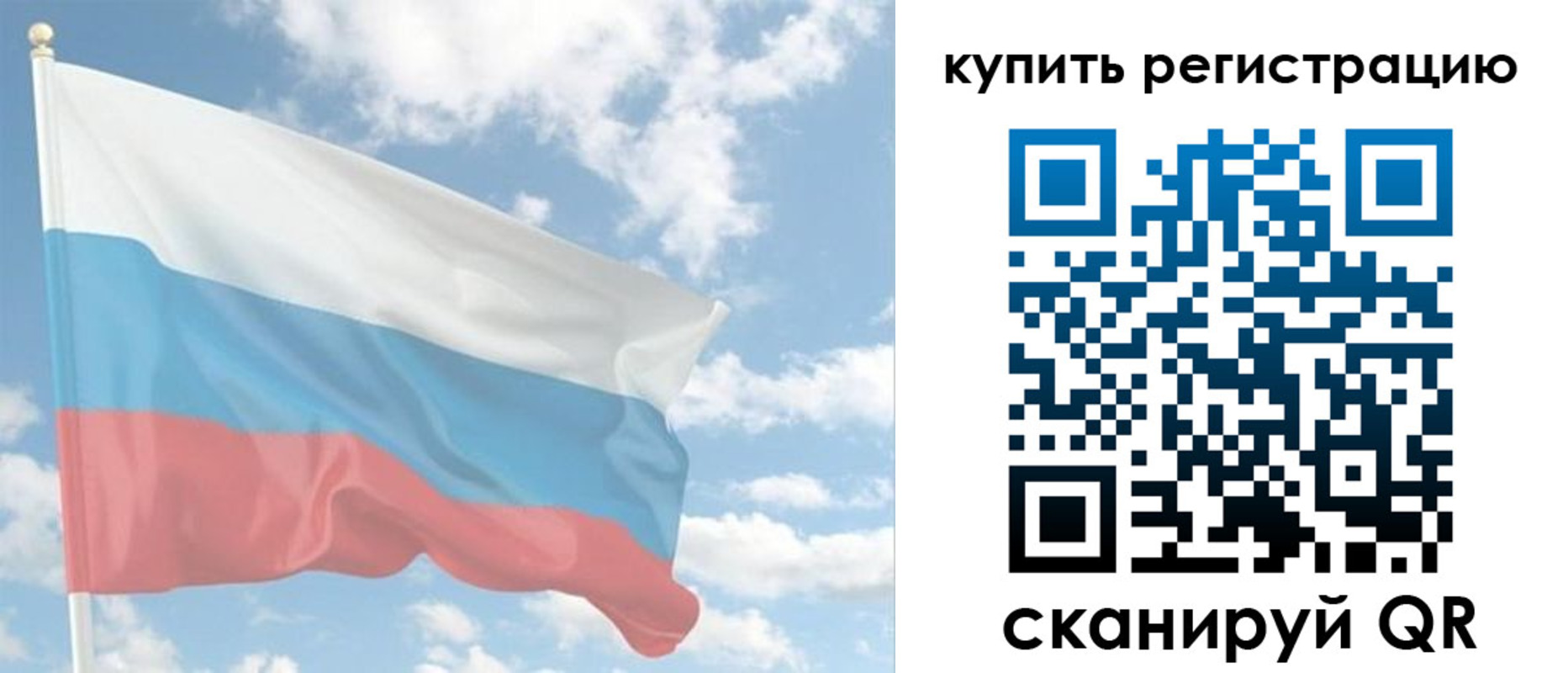 прописка гарантия в Бодайбо