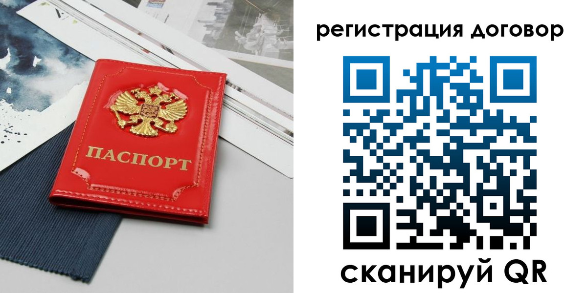 прописка для кредита в Бодайбо