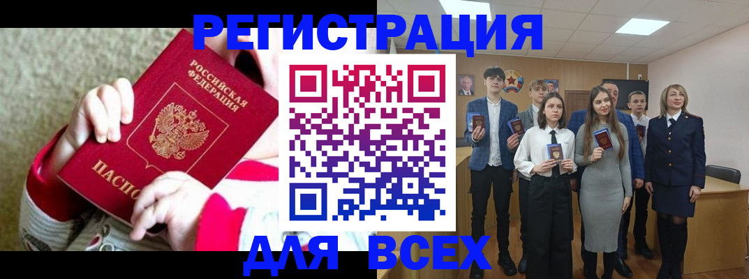 регистрация для дет. сада в Бодайбо