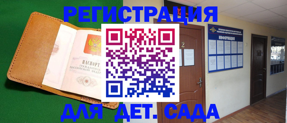 временная регистрация гарантия в Бодайбо