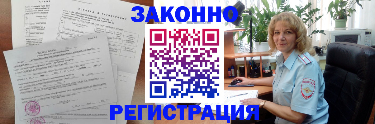 регистрация для школы в Бодайбо